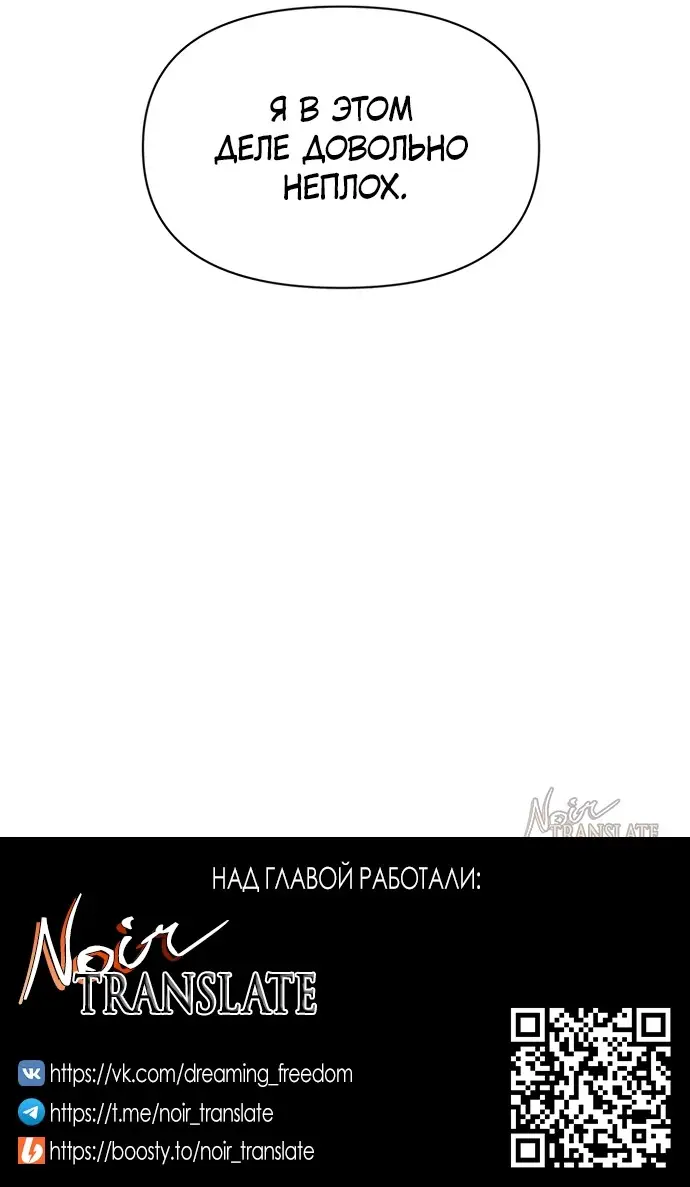 Страница 59 главы 4 манги Заржавевшая клетка / Corroded Cage