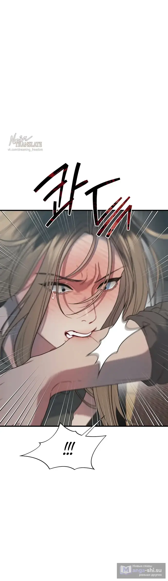 Страница 7 главы 12 манги Заржавевшая клетка / Corroded Cage