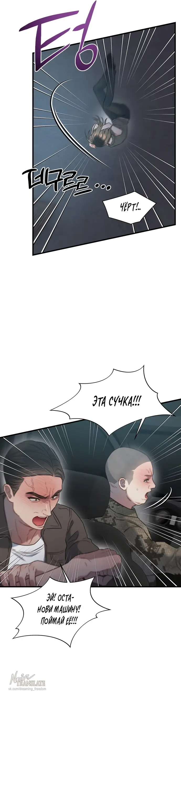 Страница 9 главы 12 манги Заржавевшая клетка / Corroded Cage
