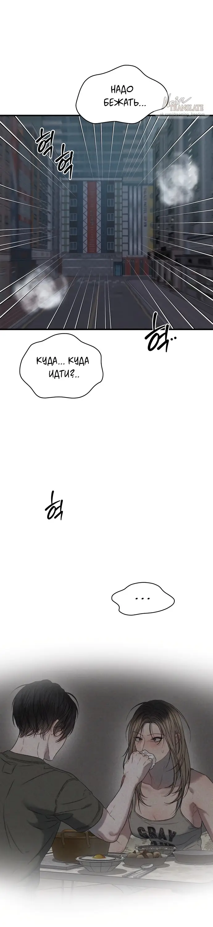 Страница 11 главы 12 манги Заржавевшая клетка / Corroded Cage