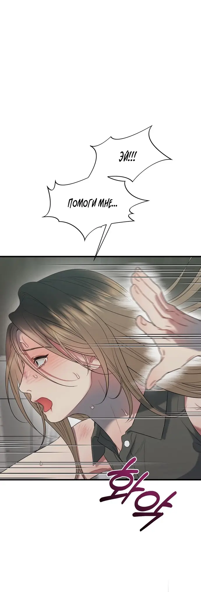 Страница 15 главы 12 манги Заржавевшая клетка / Corroded Cage