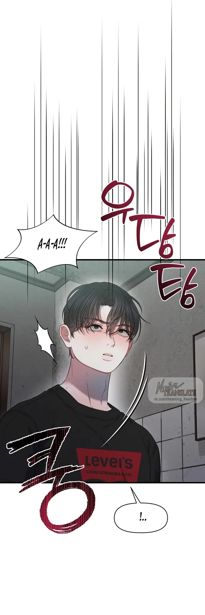 Страница 16 главы 12 манги Заржавевшая клетка / Corroded Cage