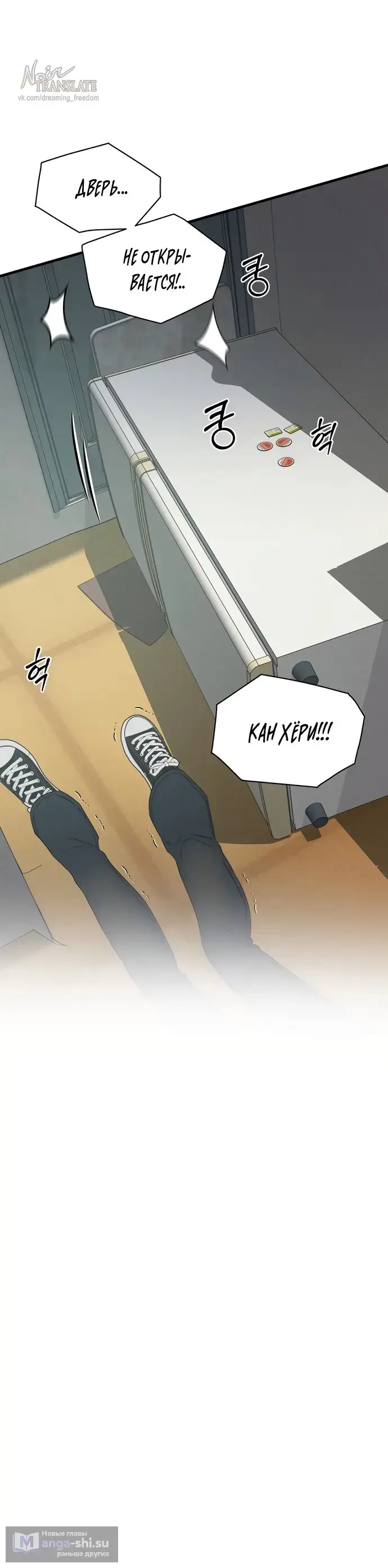 Страница 18 главы 12 манги Заржавевшая клетка / Corroded Cage