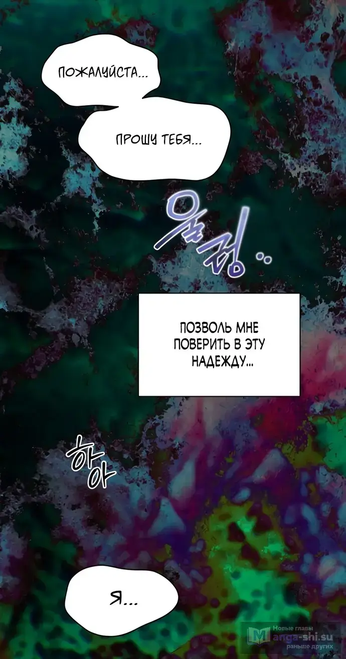 Страница 26 главы 12 манги Заржавевшая клетка / Corroded Cage