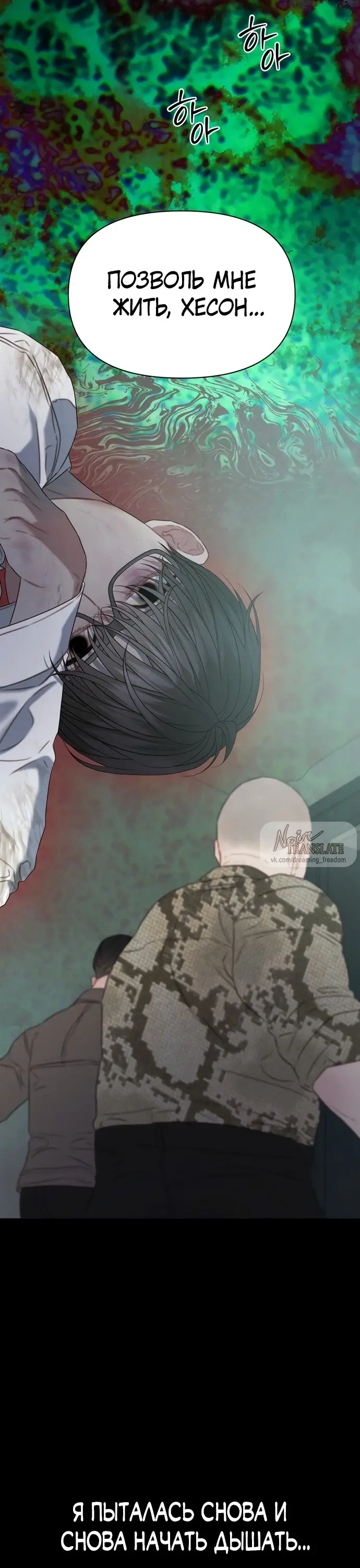 Страница 27 главы 12 манги Заржавевшая клетка / Corroded Cage