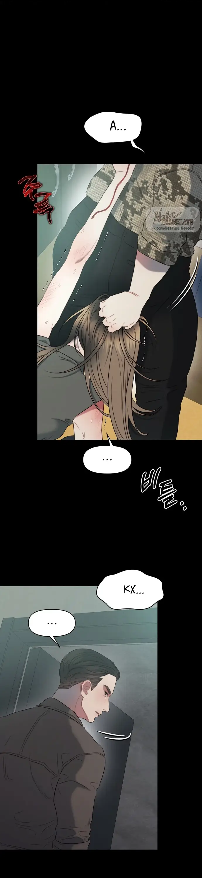 Страница 29 главы 12 манги Заржавевшая клетка / Corroded Cage