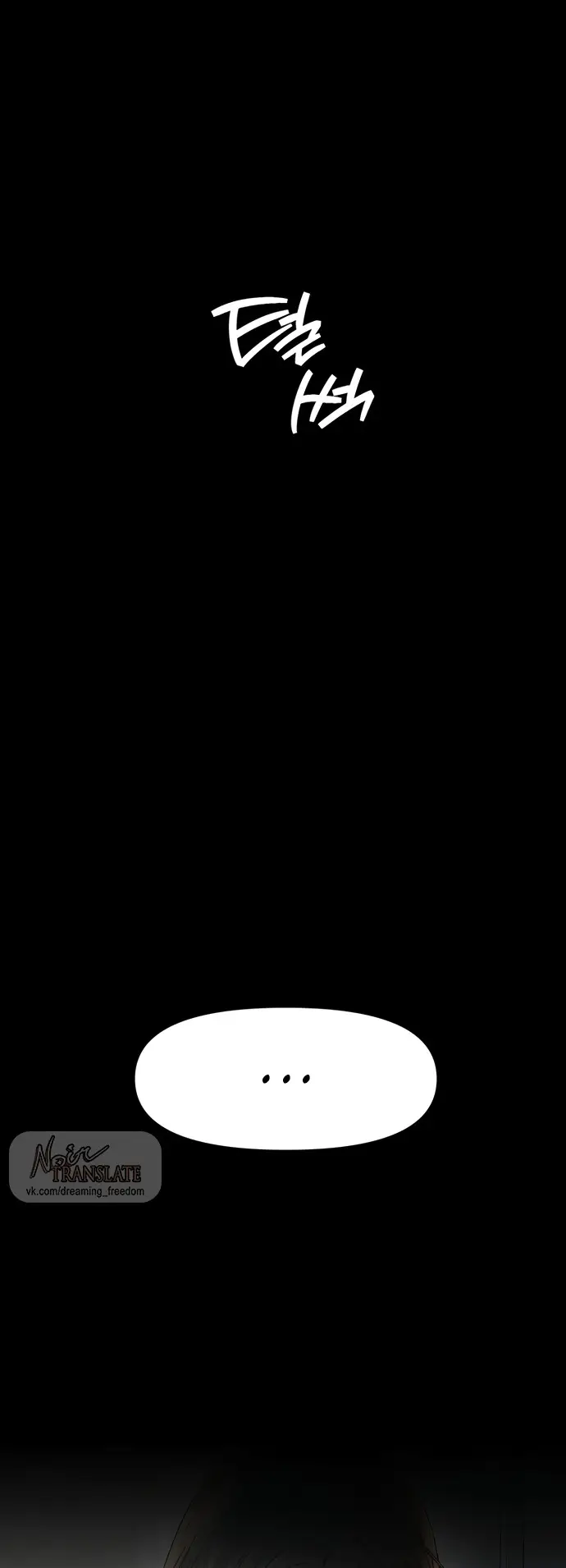 Страница 30 главы 12 манги Заржавевшая клетка / Corroded Cage