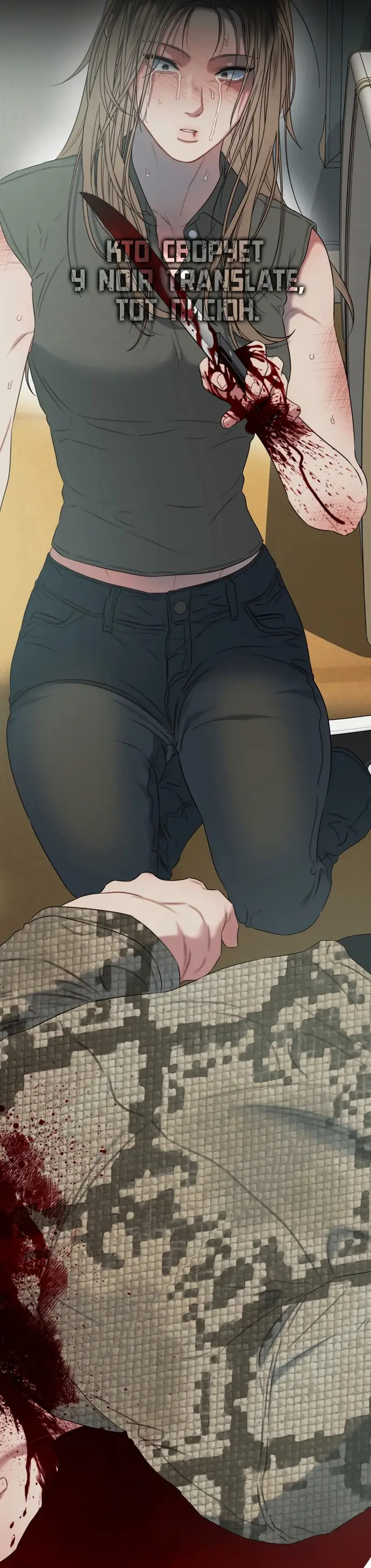 Страница 31 главы 12 манги Заржавевшая клетка / Corroded Cage