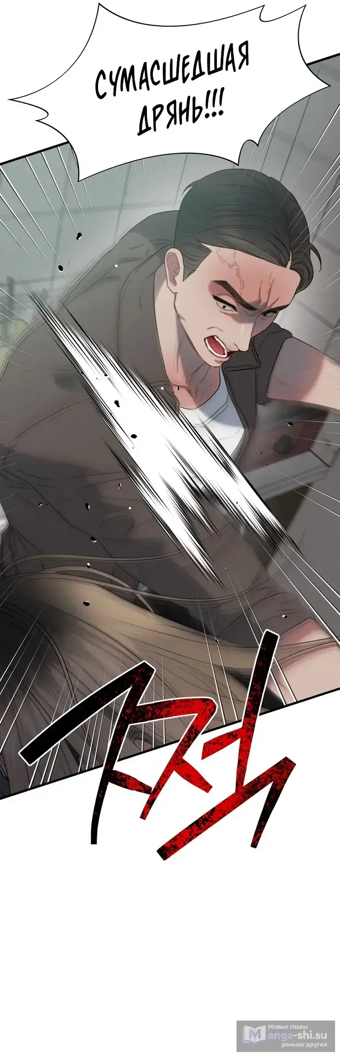 Страница 33 главы 12 манги Заржавевшая клетка / Corroded Cage
