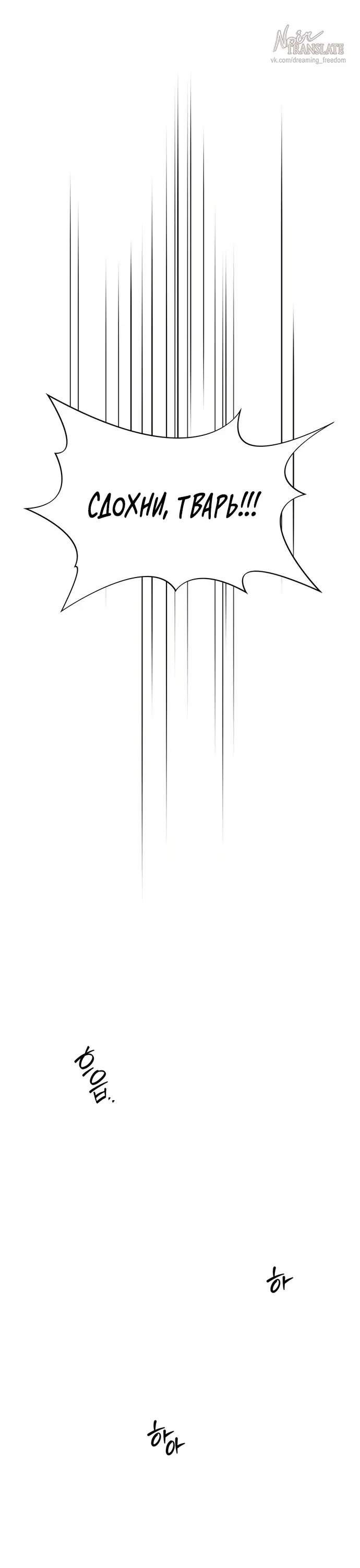 Страница 35 главы 12 манги Заржавевшая клетка / Corroded Cage