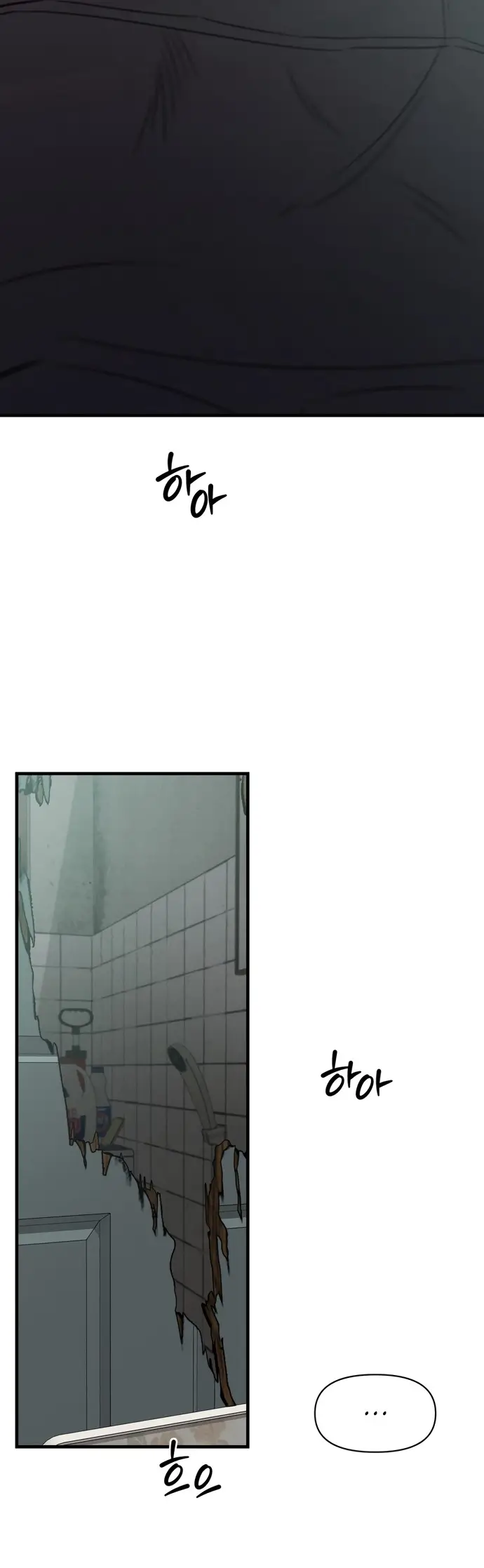 Страница 38 главы 12 манги Заржавевшая клетка / Corroded Cage