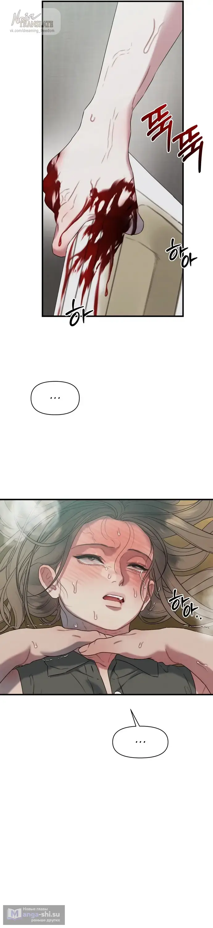 Страница 39 главы 12 манги Заржавевшая клетка / Corroded Cage