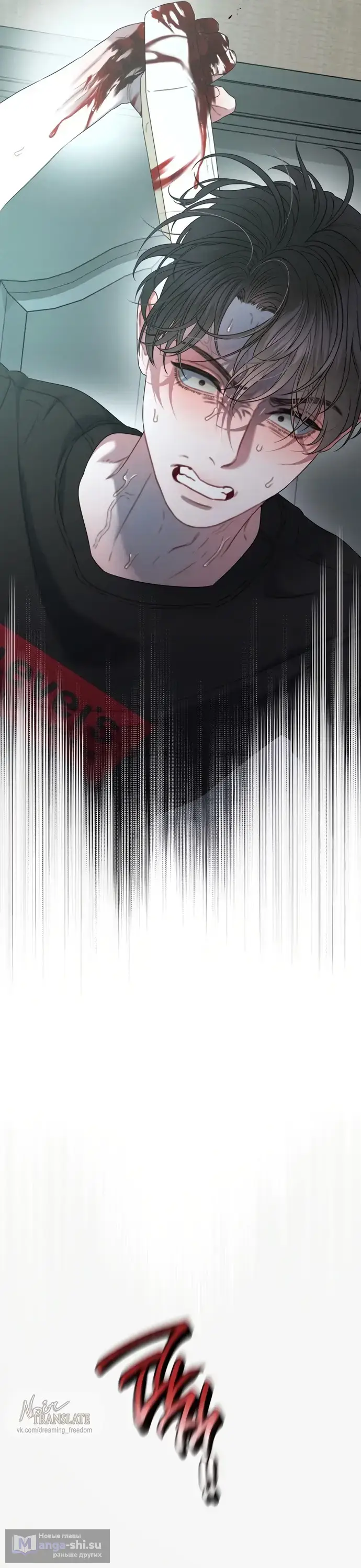 Страница 41 главы 12 манги Заржавевшая клетка / Corroded Cage