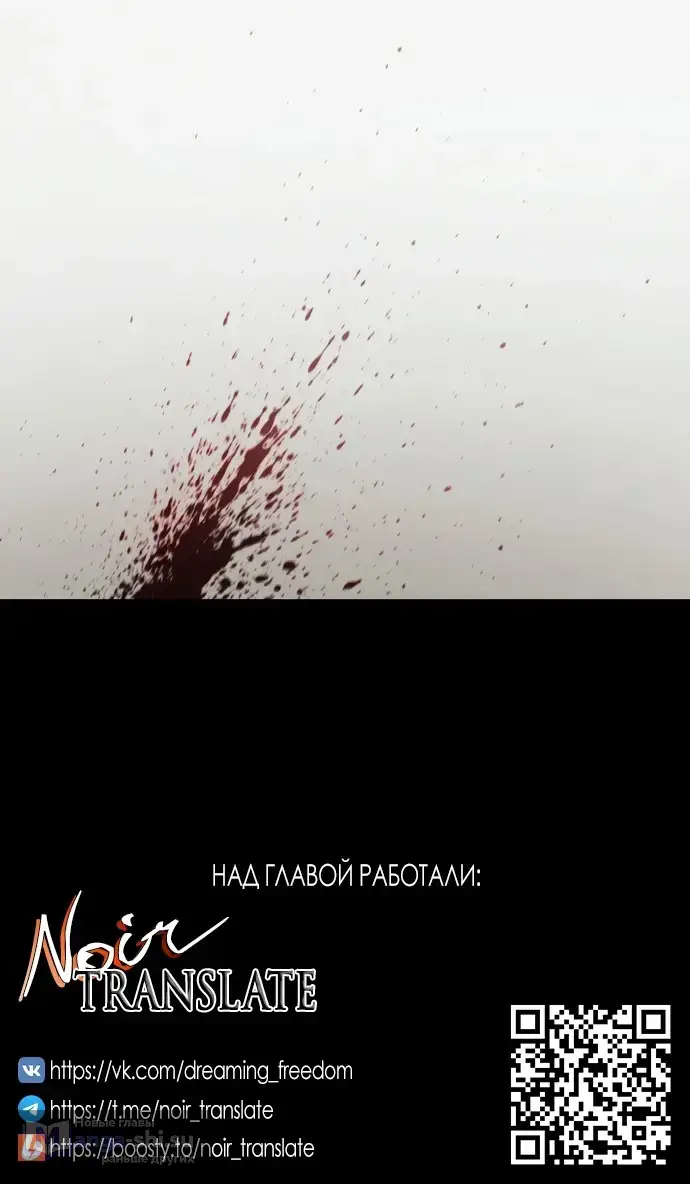 Страница 42 главы 12 манги Заржавевшая клетка / Corroded Cage