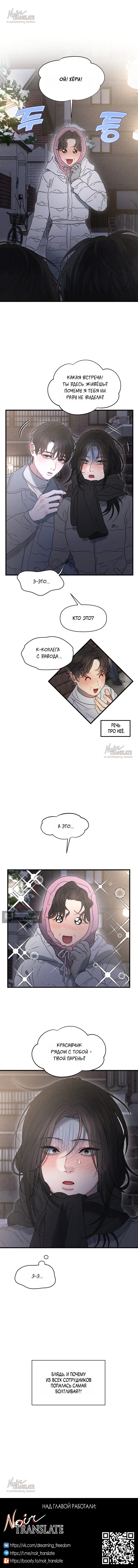 Страница 10 главы 16 манги Заржавевшая клетка / Corroded Cage