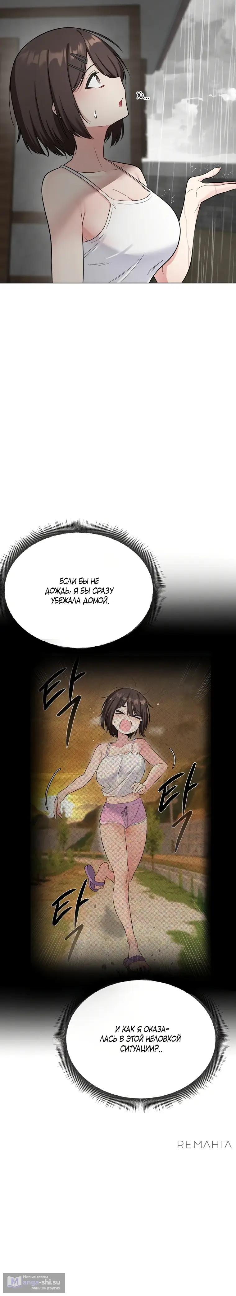 Страница 5 главы 4 манги Парень зверь / baby beast