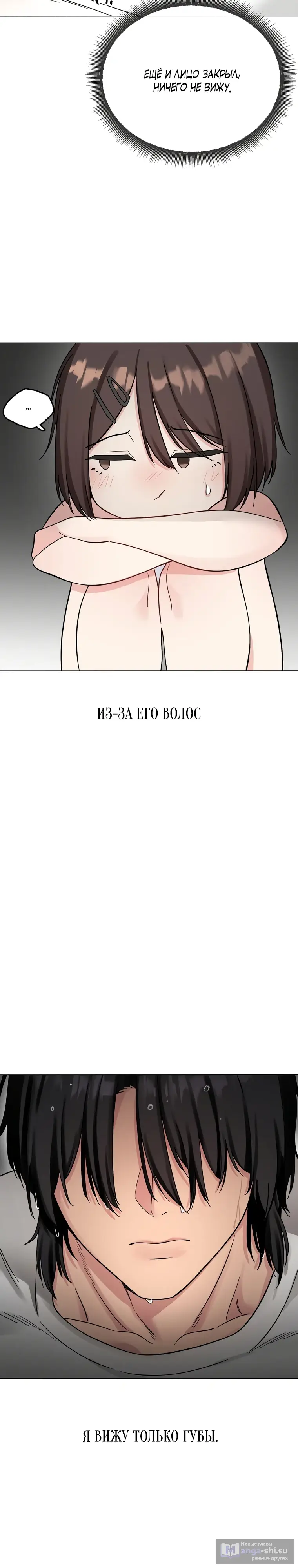 Страница 7 главы 4 манги Парень зверь / baby beast