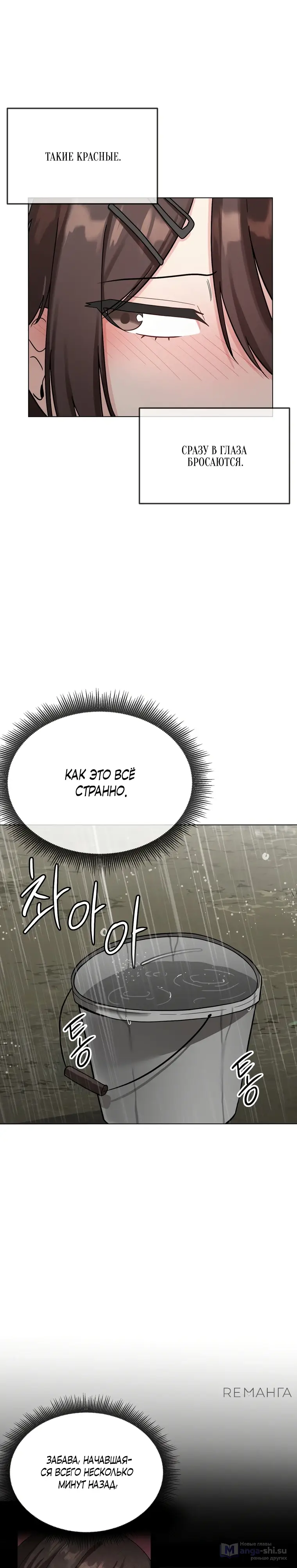 Страница 8 главы 4 манги Парень зверь / baby beast