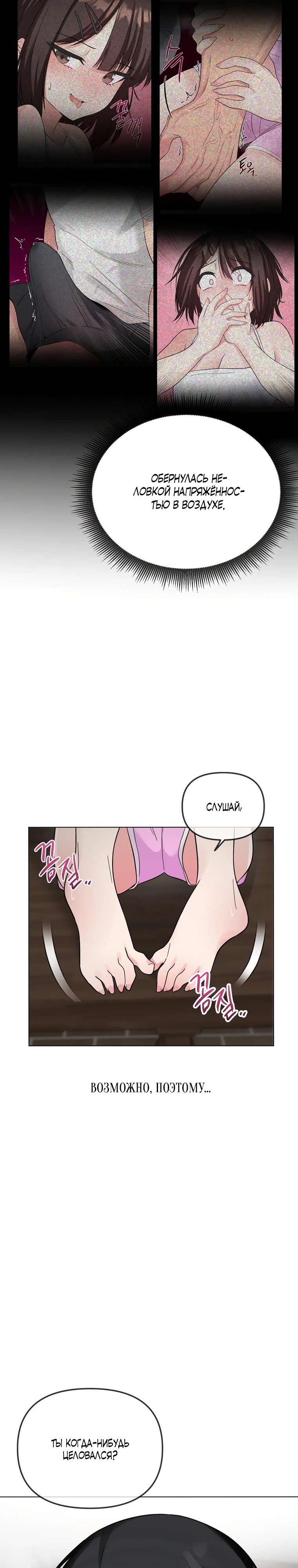 Страница 9 главы 4 манги Парень зверь / baby beast