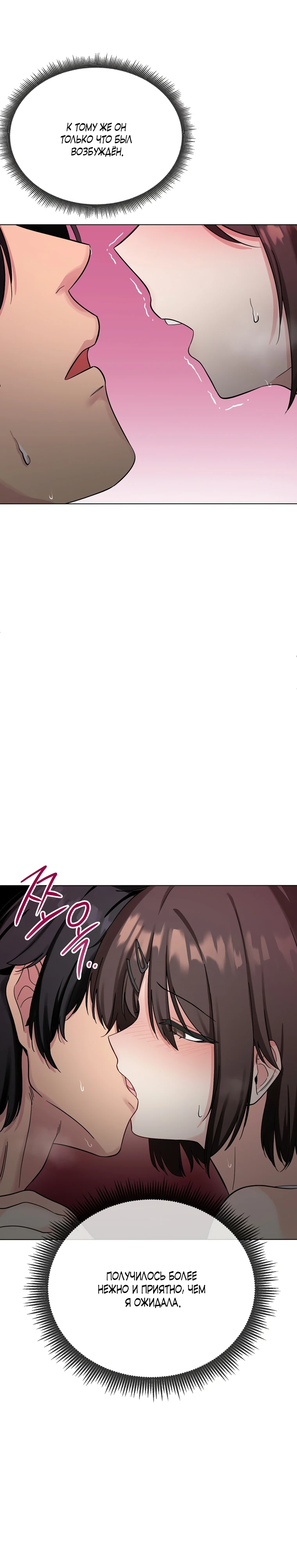 Страница 12 главы 4 манги Парень зверь / baby beast