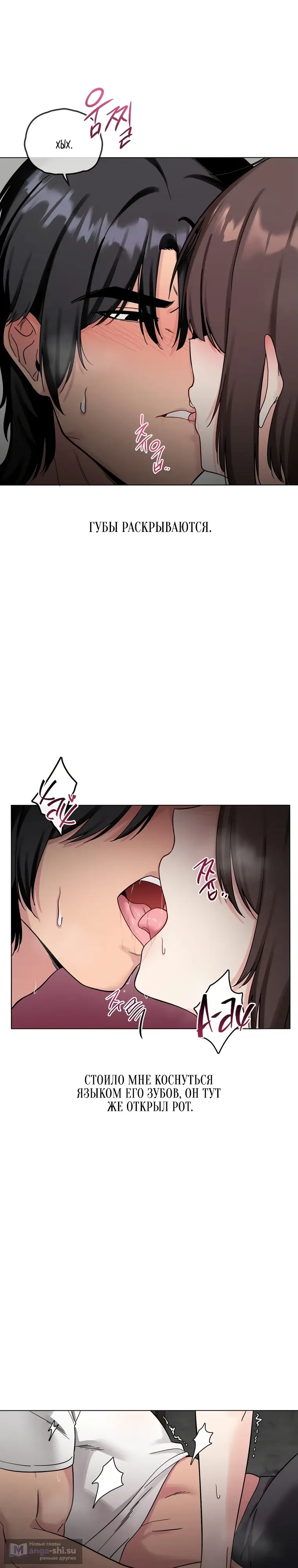 Страница 13 главы 4 манги Парень зверь / baby beast