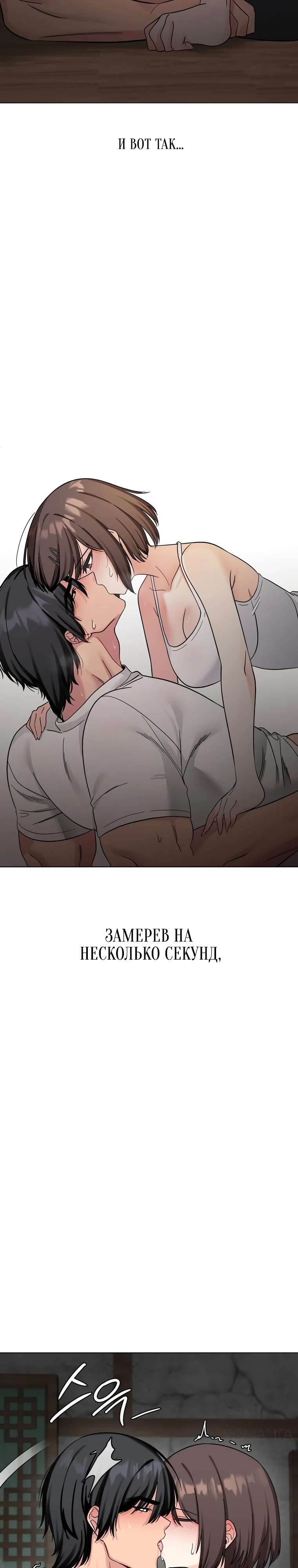 Страница 14 главы 4 манги Парень зверь / baby beast