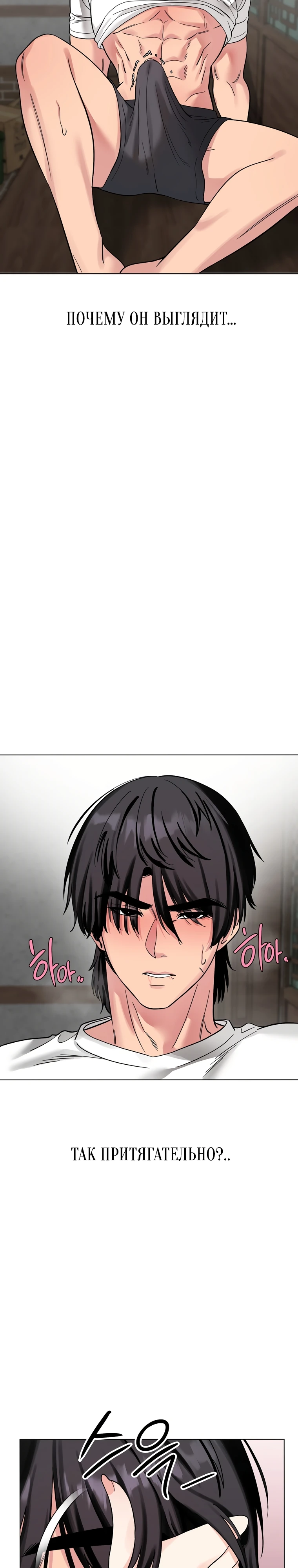 Страница 19 главы 4 манги Парень зверь / baby beast
