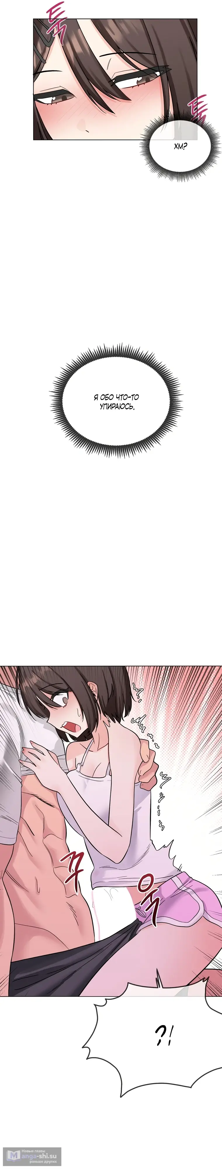 Страница 22 главы 4 манги Парень зверь / baby beast