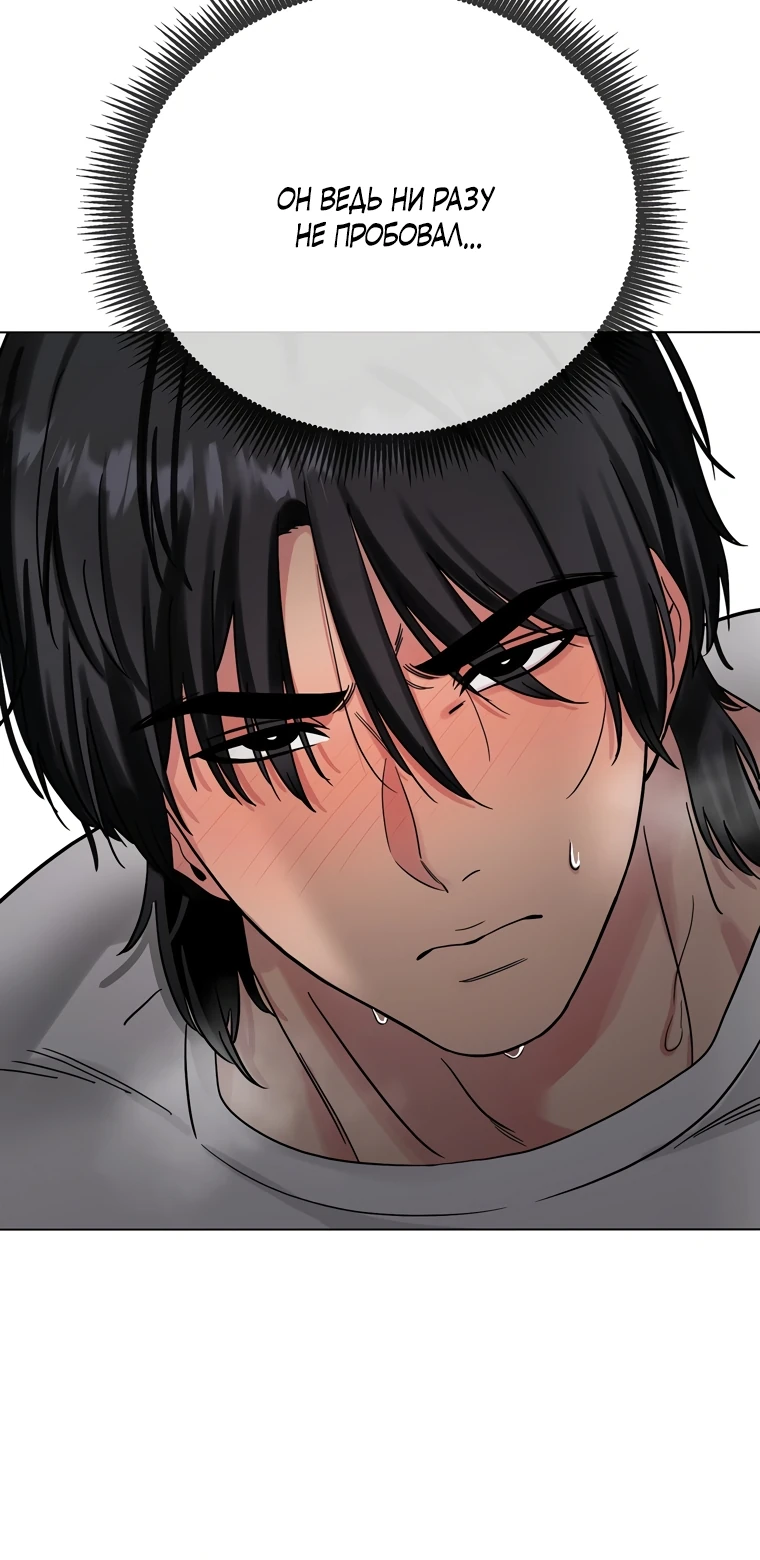 Страница 27 главы 4 манги Парень зверь / baby beast