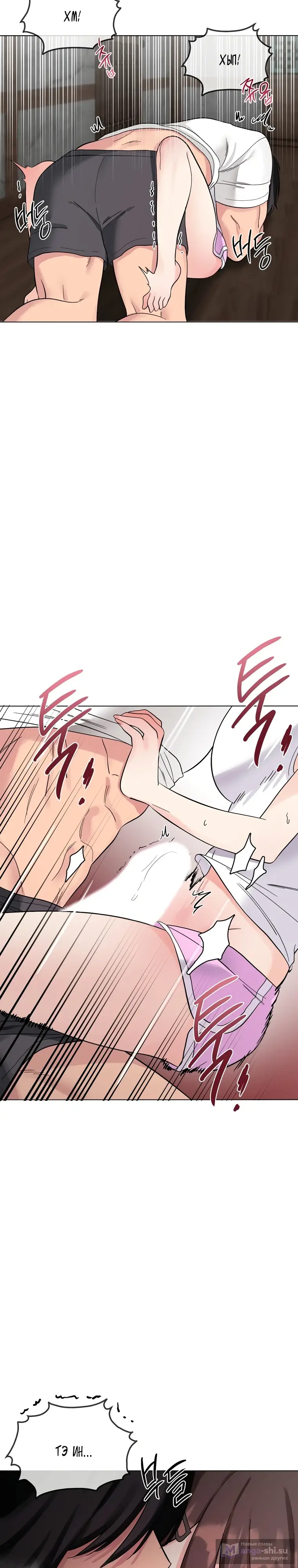 Страница 29 главы 4 манги Парень зверь / baby beast