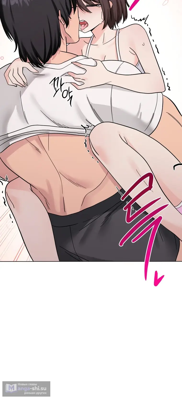 Страница 33 главы 4 манги Парень зверь / baby beast