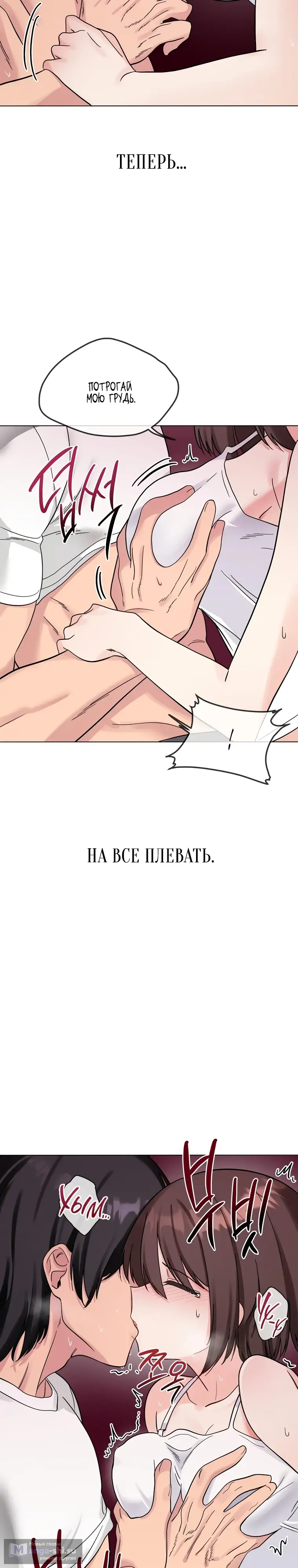 Страница 35 главы 4 манги Парень зверь / baby beast