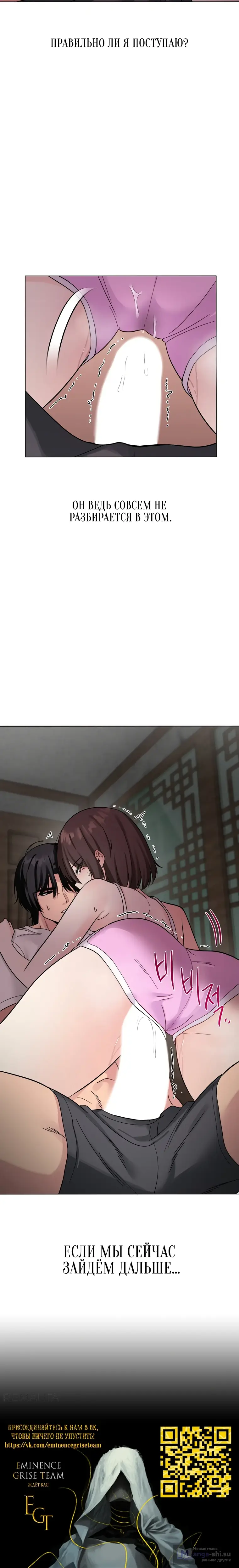 Страница 37 главы 4 манги Парень зверь / baby beast