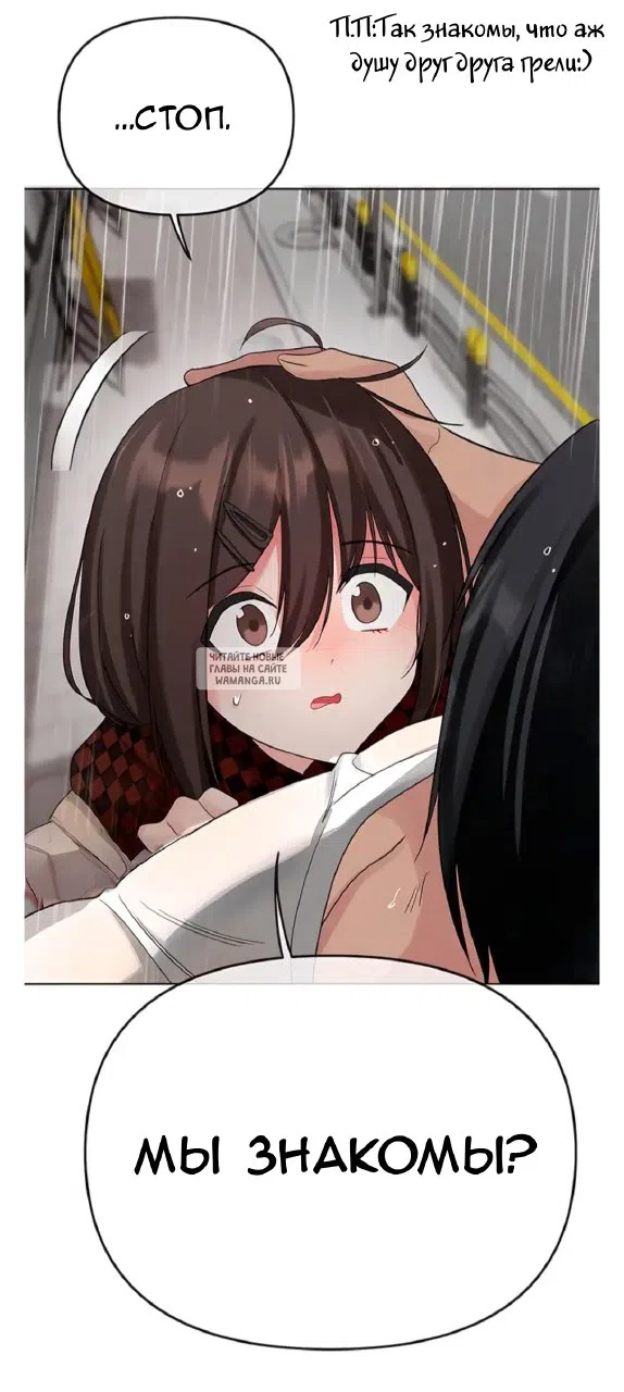 Страница 4 главы 13 манги Парень зверь / baby beast