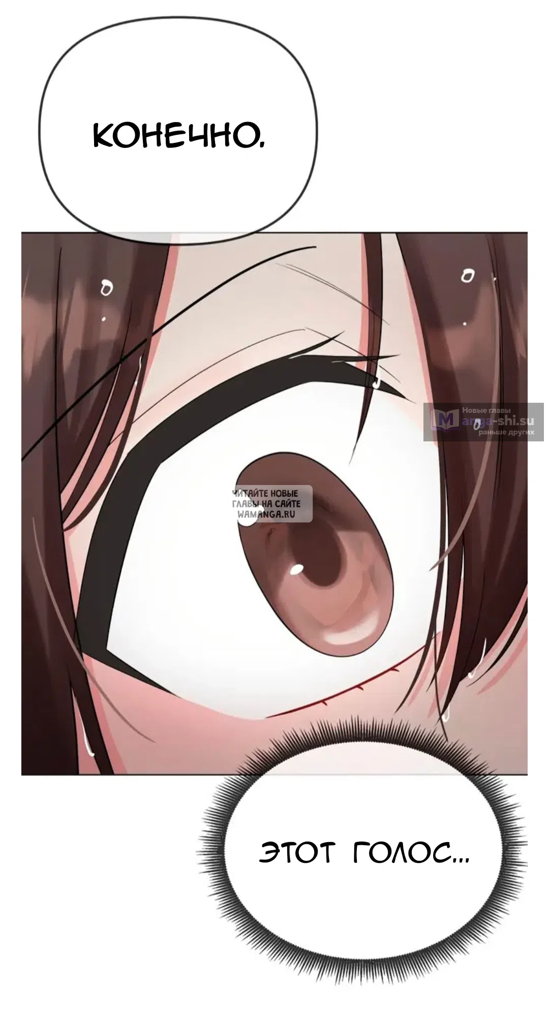 Страница 5 главы 13 манги Парень зверь / baby beast