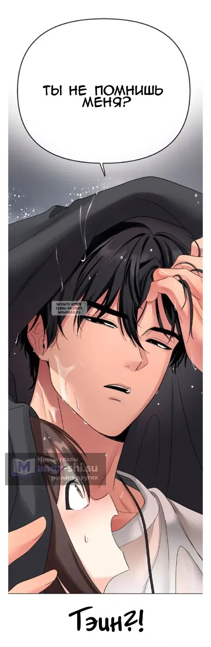 Страница 7 главы 13 манги Парень зверь / baby beast