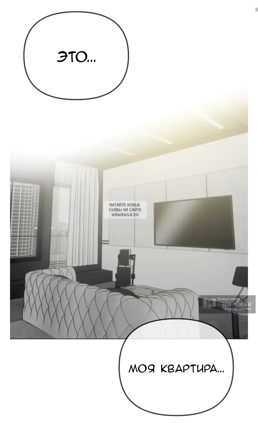 Страница 9 главы 13 манги Парень зверь / baby beast