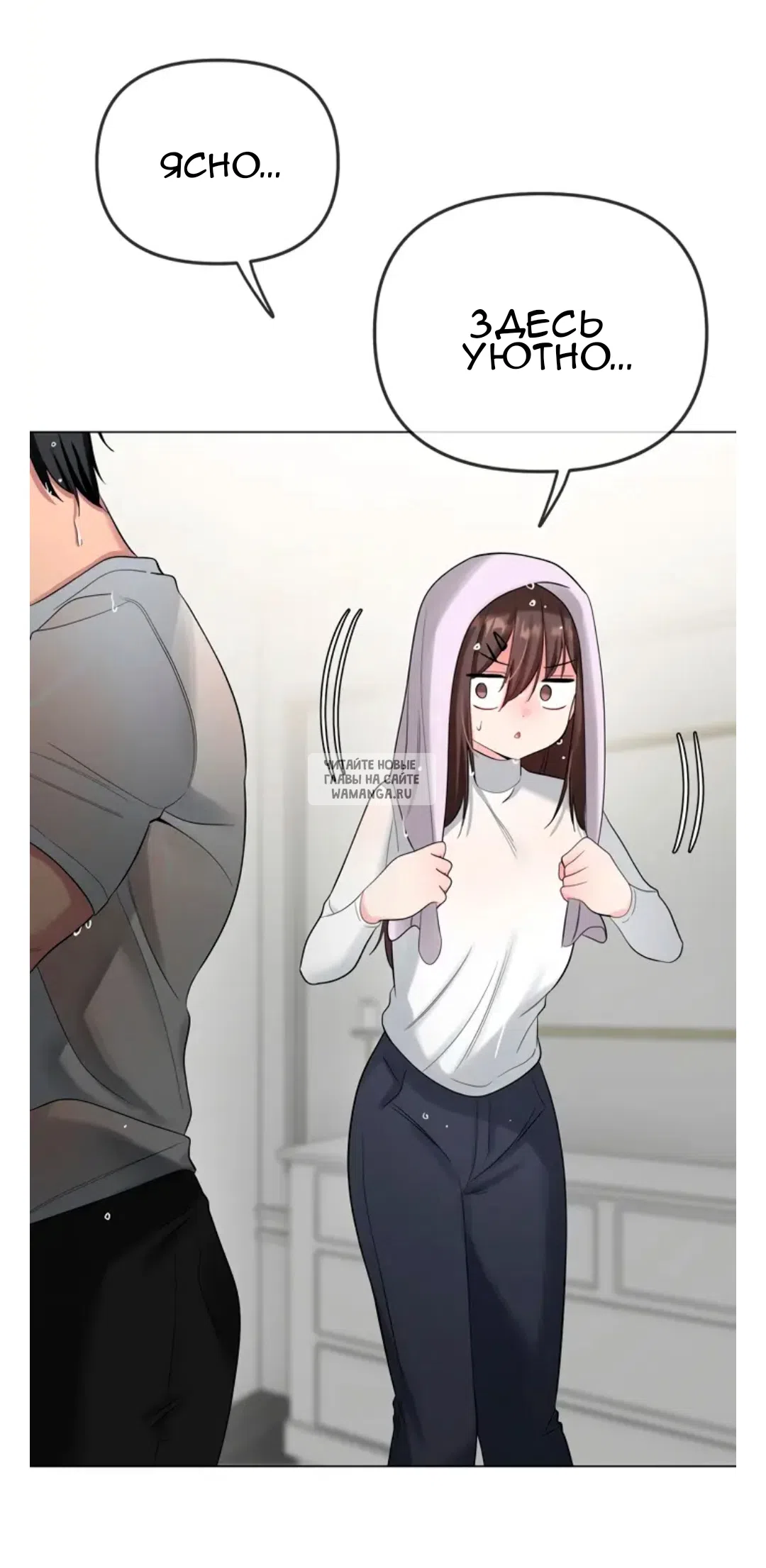 Страница 10 главы 13 манги Парень зверь / baby beast