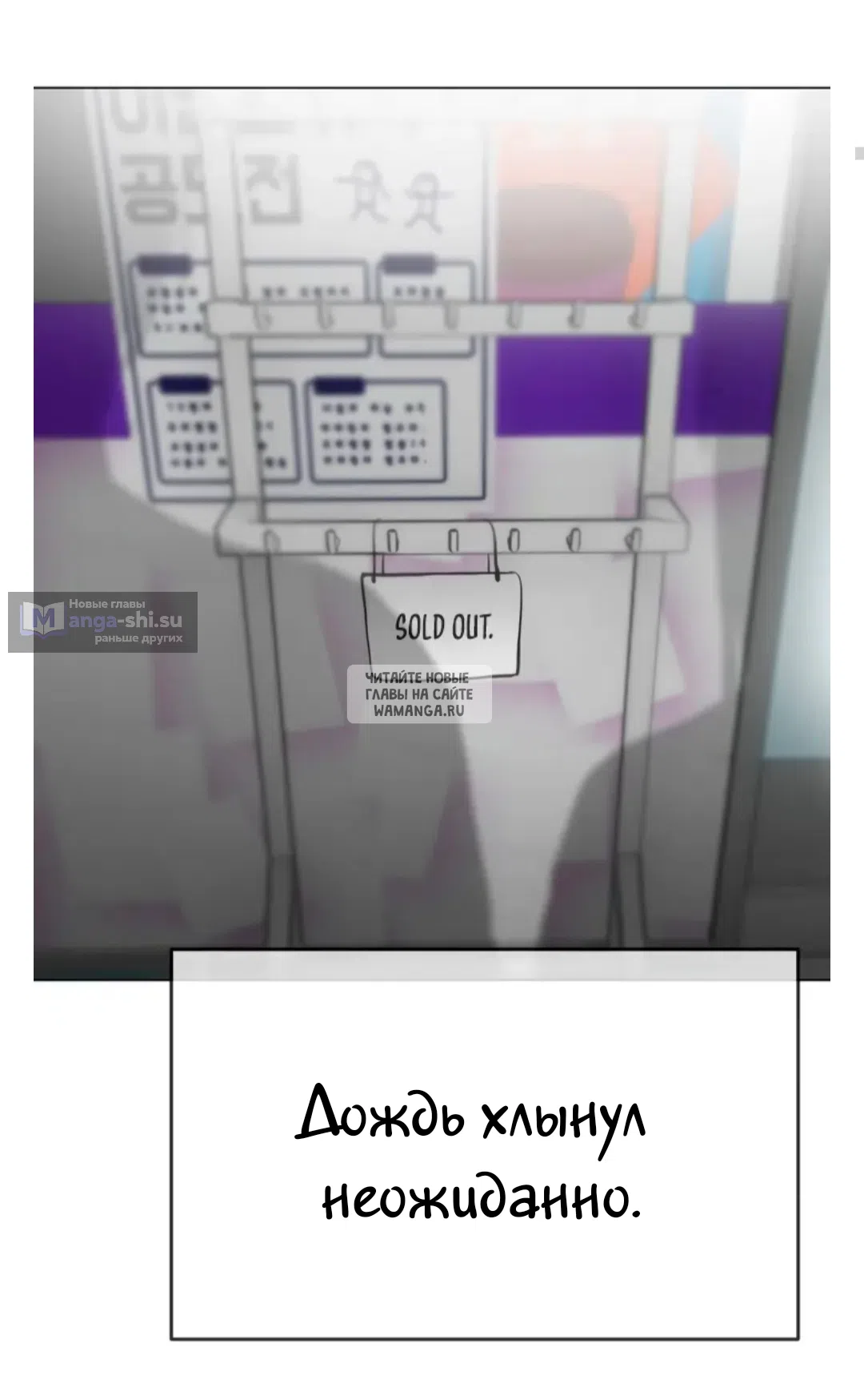 Страница 13 главы 13 манги Парень зверь / baby beast