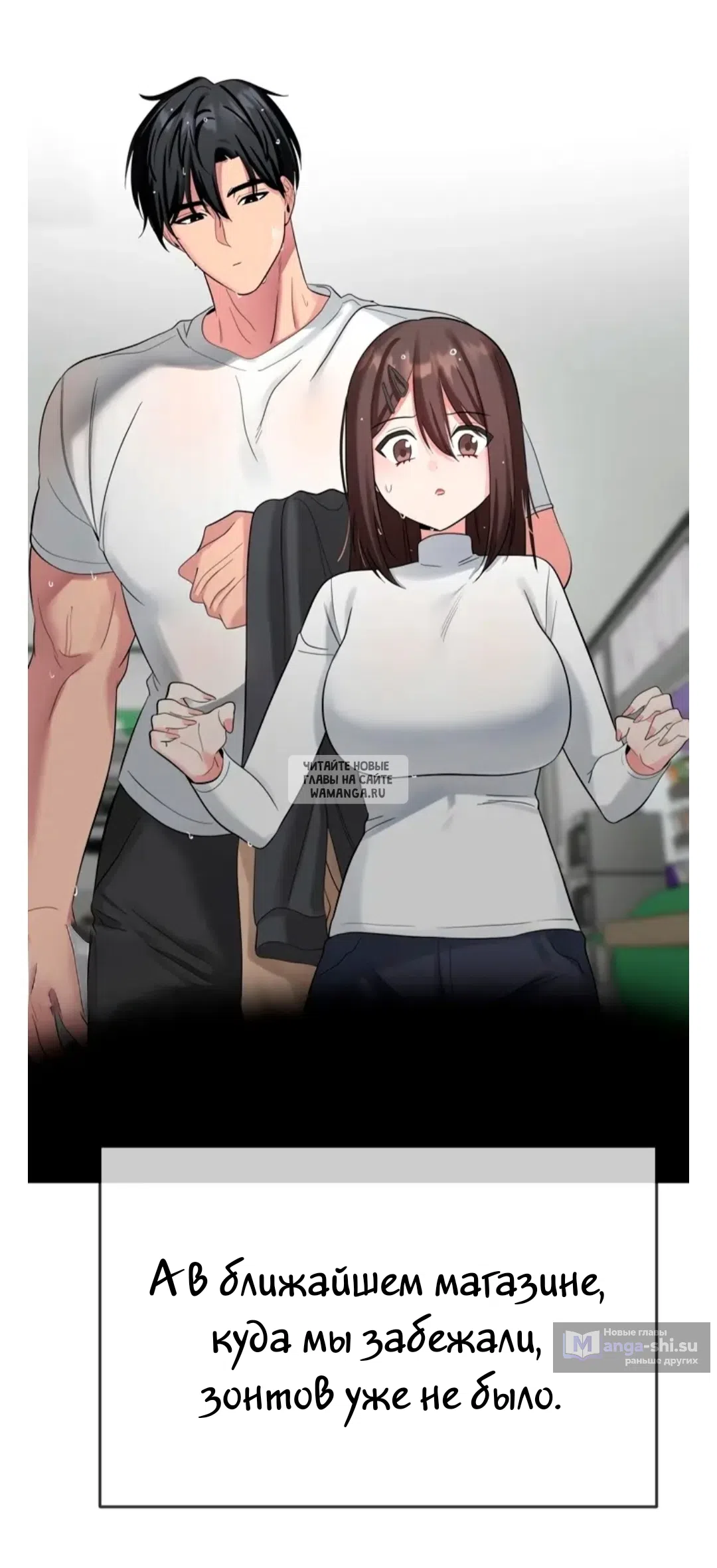 Страница 14 главы 13 манги Парень зверь / baby beast