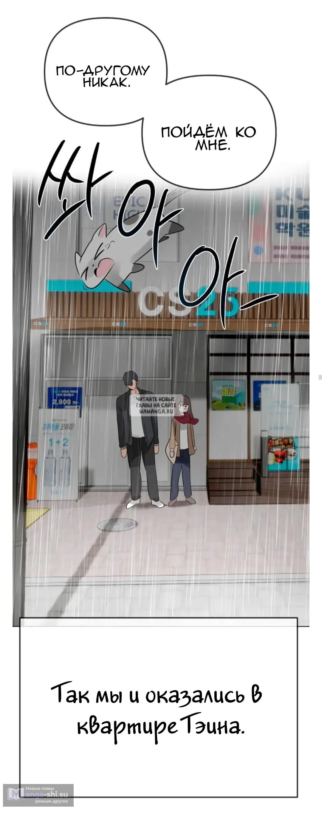 Страница 15 главы 13 манги Парень зверь / baby beast