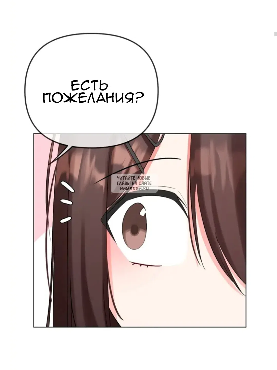 Страница 16 главы 13 манги Парень зверь / baby beast