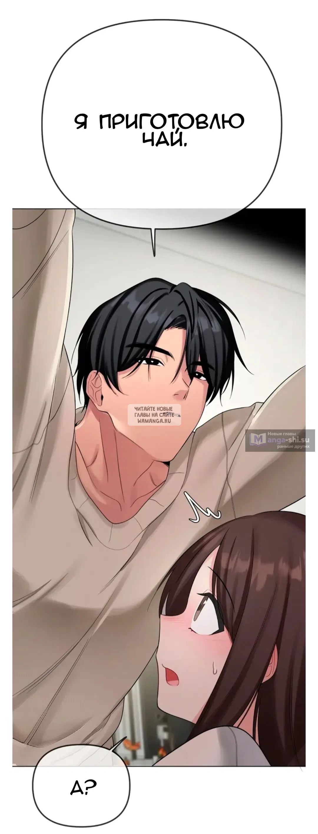 Страница 17 главы 13 манги Парень зверь / baby beast