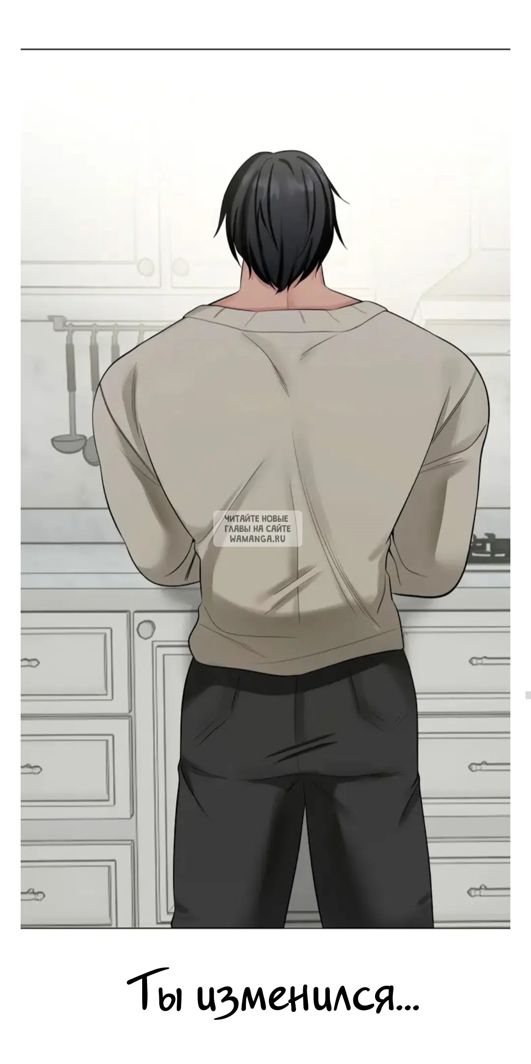 Страница 19 главы 13 манги Парень зверь / baby beast
