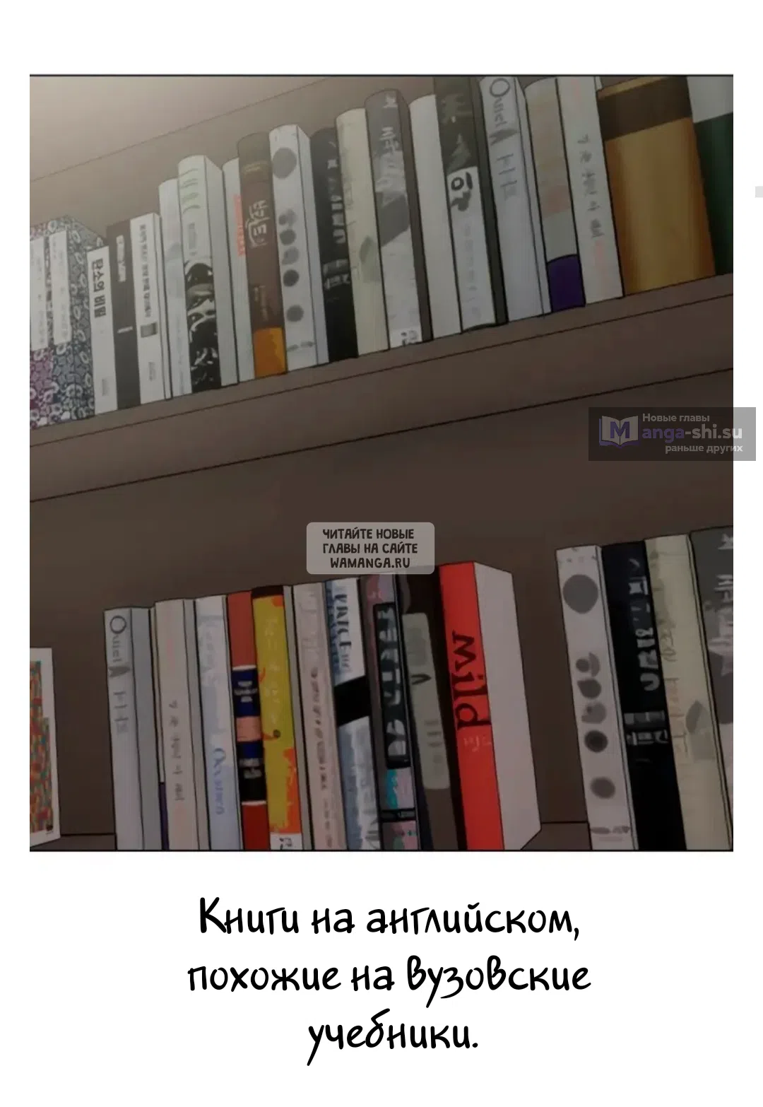 Страница 20 главы 13 манги Парень зверь / baby beast