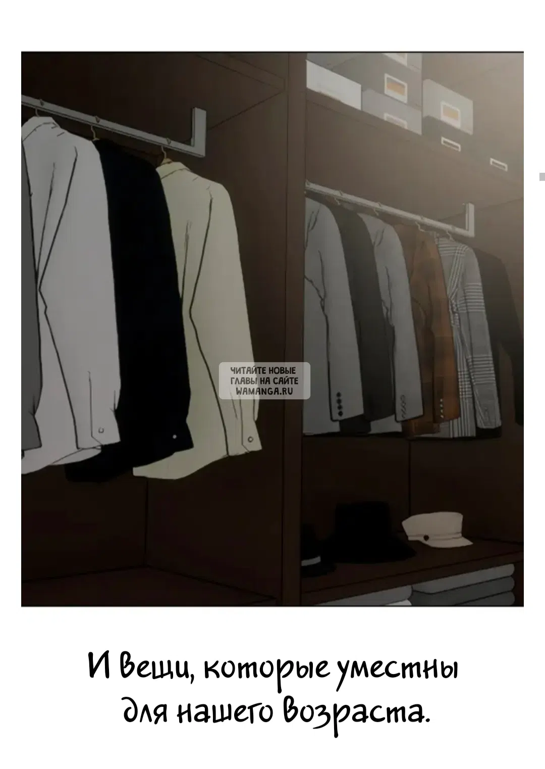 Страница 21 главы 13 манги Парень зверь / baby beast