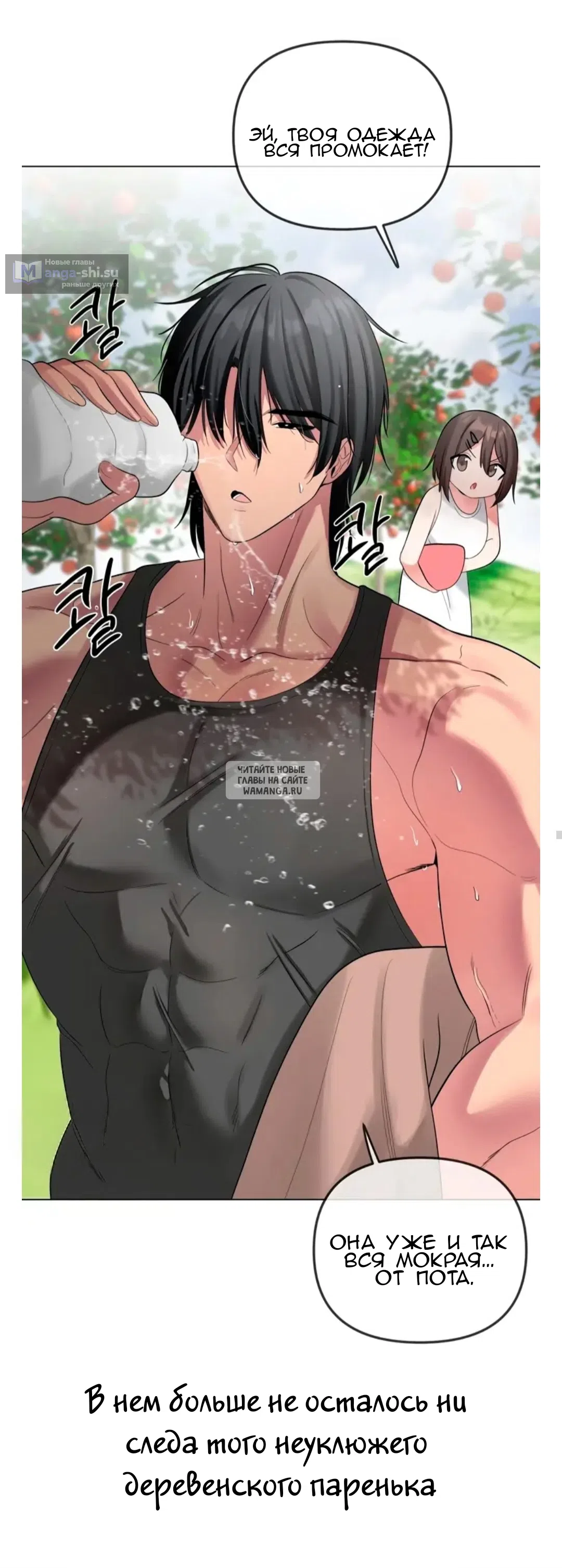 Страница 22 главы 13 манги Парень зверь / baby beast