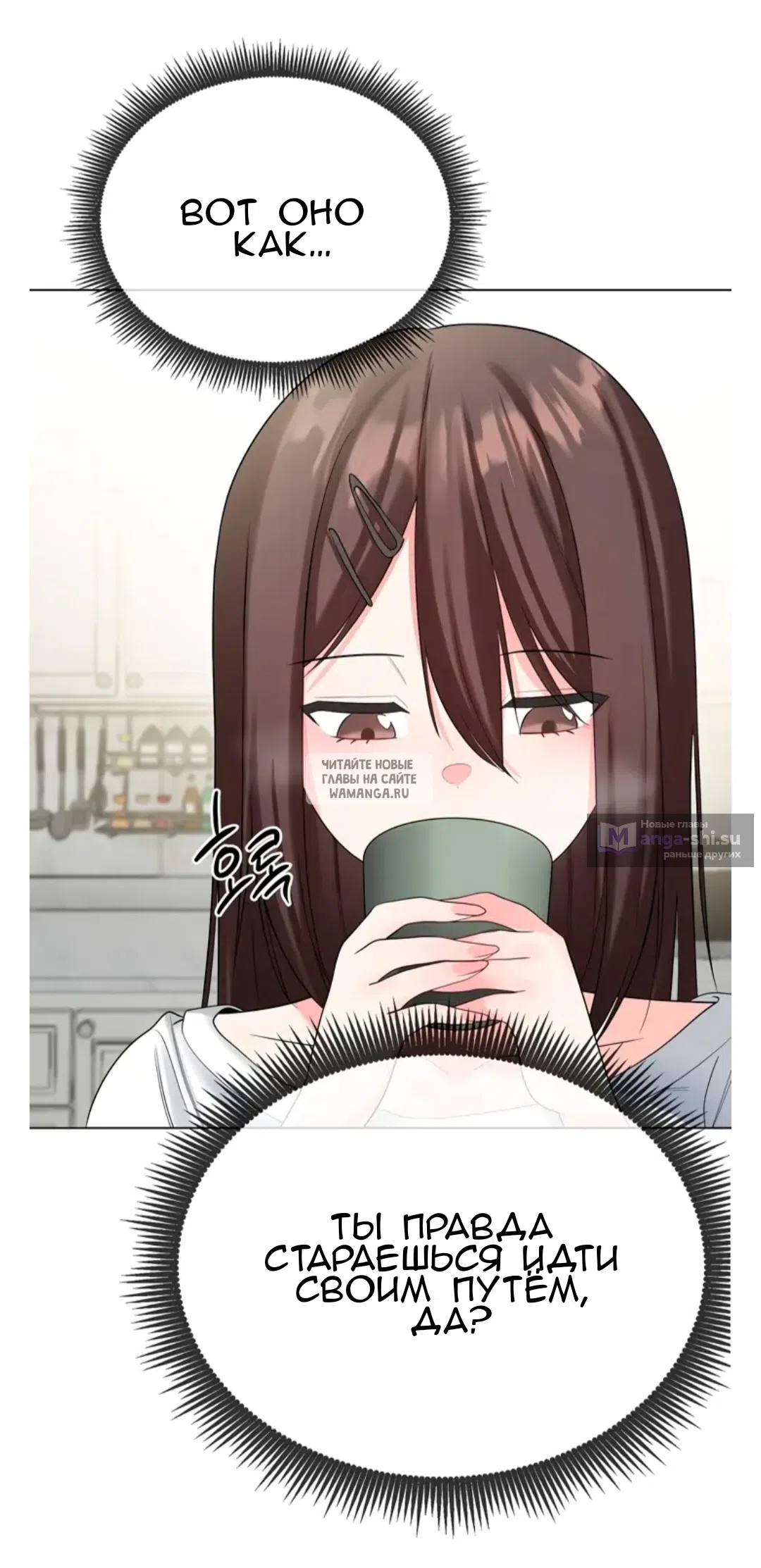 Страница 28 главы 13 манги Парень зверь / baby beast