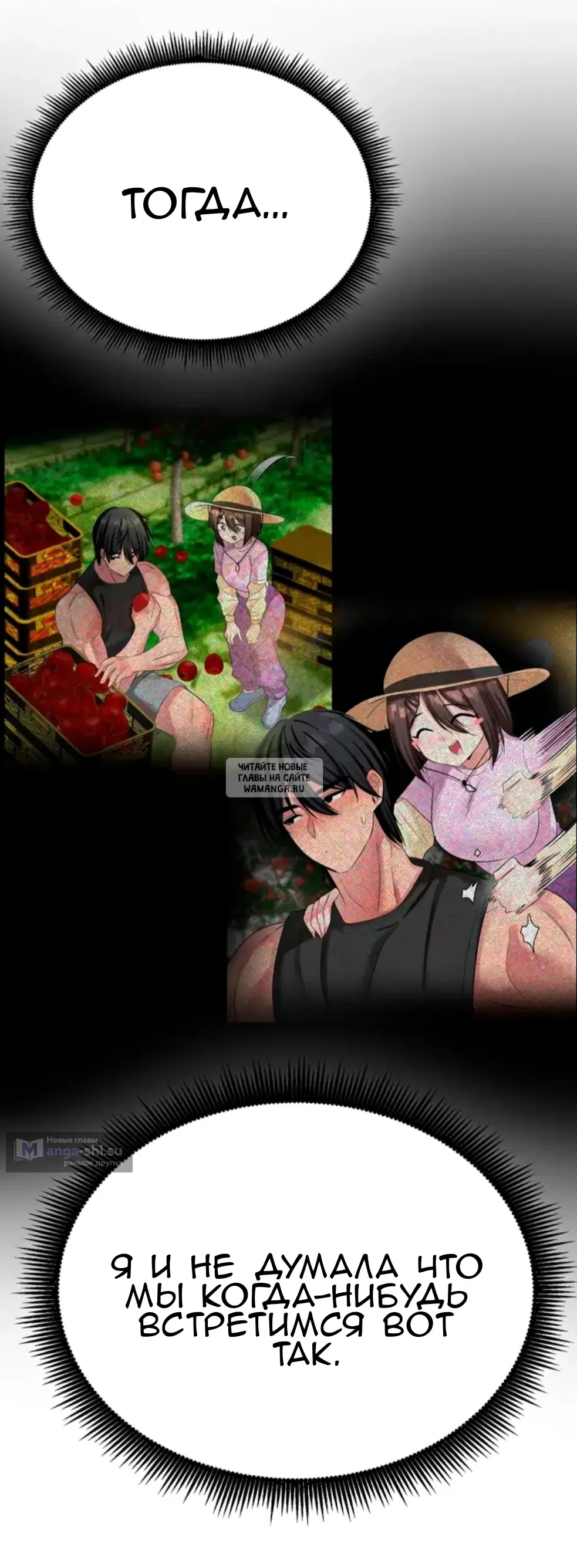 Страница 29 главы 13 манги Парень зверь / baby beast