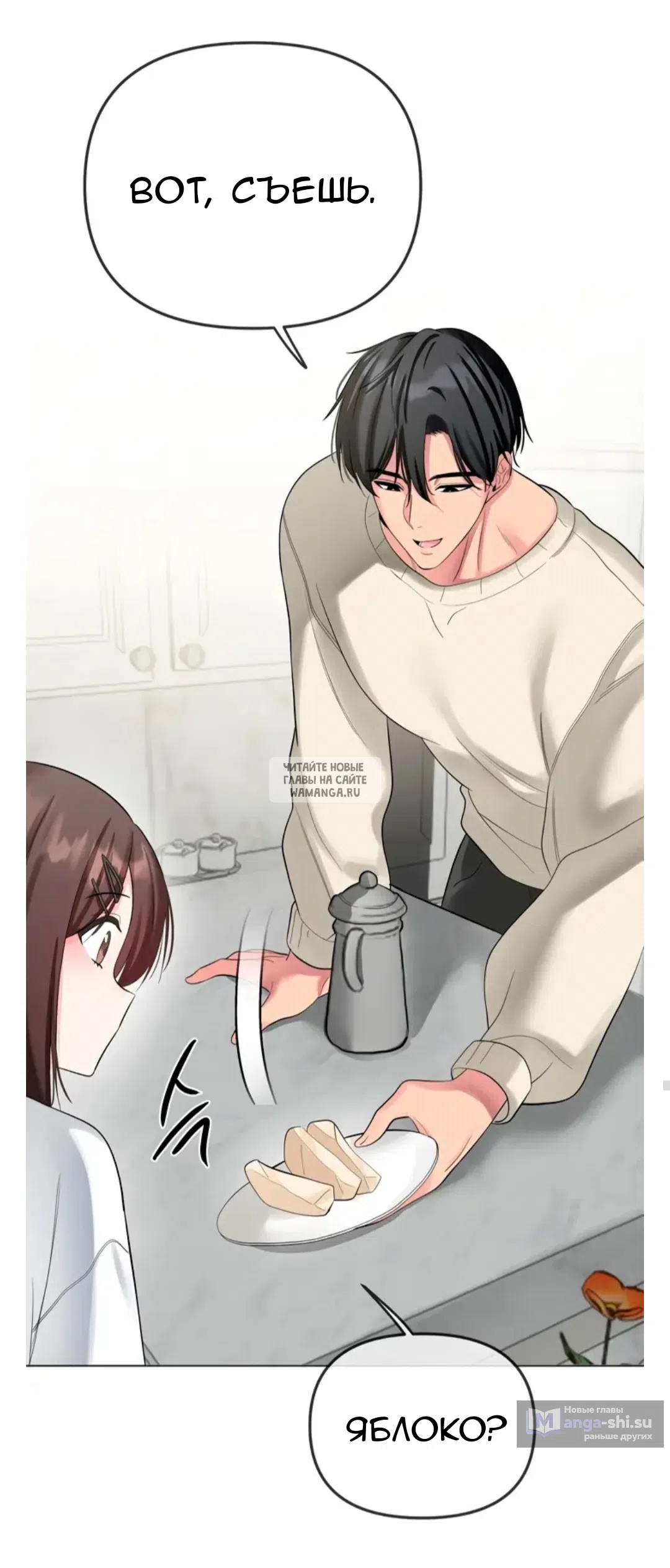 Страница 30 главы 13 манги Парень зверь / baby beast